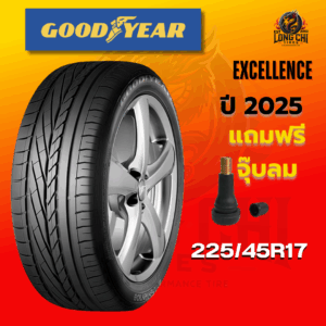 ยาง 225/45R17 GOODYEAR รุ่น EXCELLENCE ราคาต่อเส้น ปี 2025