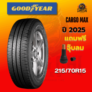 ยาง 215/70R15 GOODYEAR รุ่น CARGO MAX ราคาต่อเส้น ปี 2025