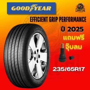 ยาง 235/65R17 GOODYEAR รุ่น EFFICIENT GRIP PERFORMANCE ราคาต่อเส้น ปี 2025