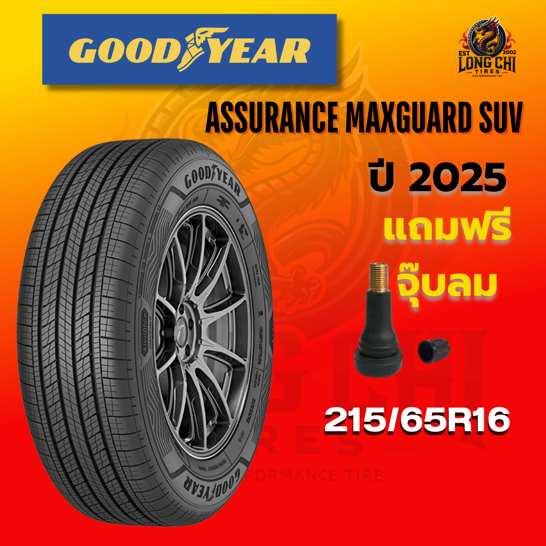 ยาง 215/65R16 GOODYEAR รุ่น ASSURANCE MAXGUARD SUV ราคาต่อเส้น ปี 2025