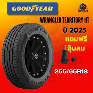 ยาง 255/65R18 GOODYEAR รุ่น WRANGLER TERRITORY HT ราคาต่อเส้น ปี 2025