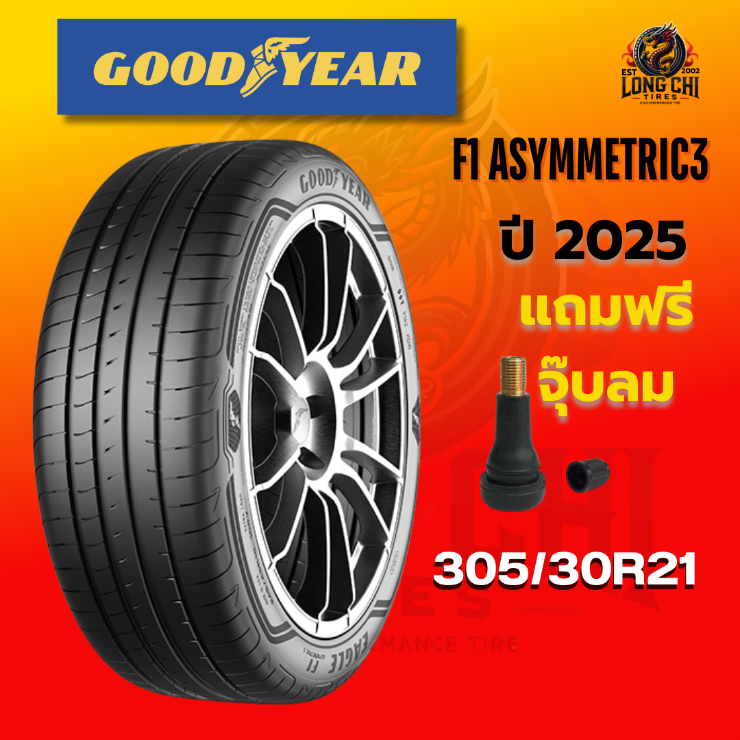 ยาง 305/30R21 GOODYEAR รุ่น F1 ASYMMETRIC3 ราคาต่อเส้น ปี 2025