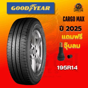 ยาง 195R14 GOODYEAR รุ่น CARGO MAX ราคาต่อเส้น ปี 2025