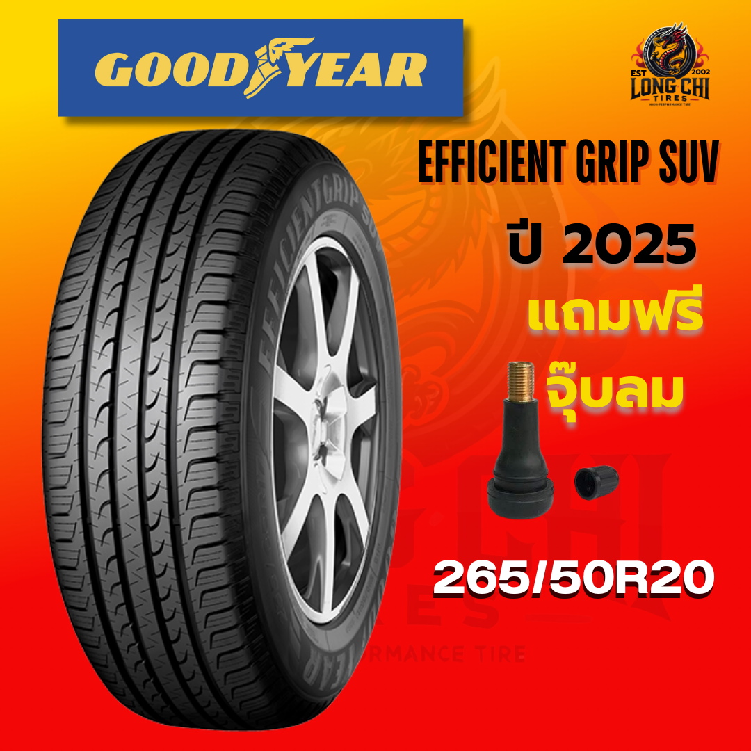 ยาง 265/50R20 GOODYEAR รุ่น EFFICIENT GRIP SUV ราคาต่อเส้น ปี 2025
