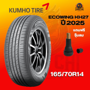 ยาง 165/70R14 KUMHO รุ่น ECOWING KH27 ราคาต่อเส้น ปี 2025