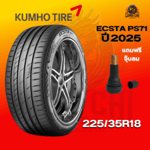 ยาง 225/35R18 KUMHO รุ่น ECSTA PS71 ราคาต่อเส้น ปี 2025